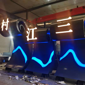 厦门耐候钢廊架